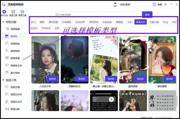成品短视频软件网站,一键生成你的专属短视频