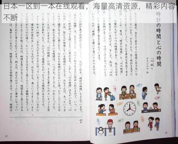 日本一区到一本在线观看,海量高清资源,精彩内容不断
